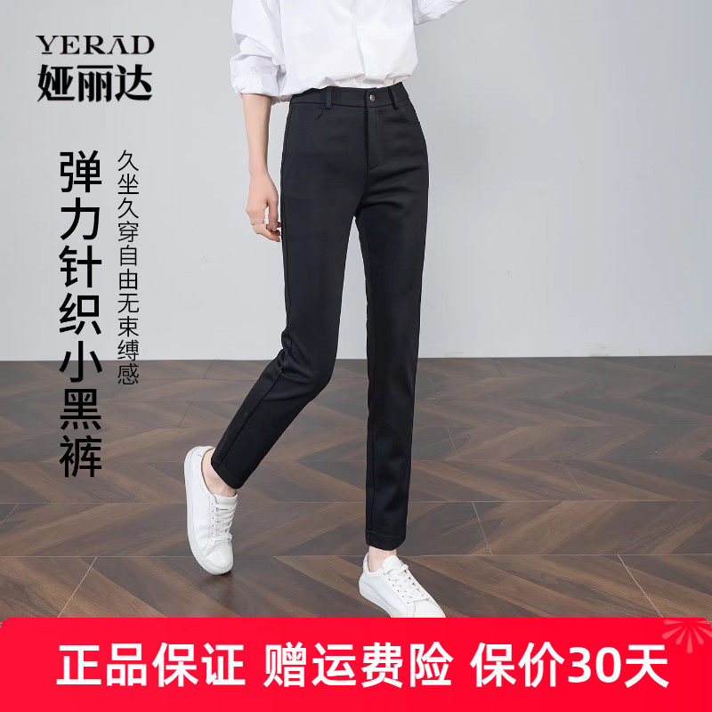 娅丽达黑色微弹直筒裤女2025秋季新款铅笔裤显瘦休闲裤烟管小黑裤