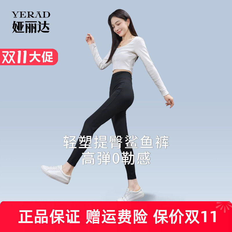 娅丽达高弹打底裤女2025秋季新款瑜伽裤小脚裤外穿高腰收腹鲨鱼裤