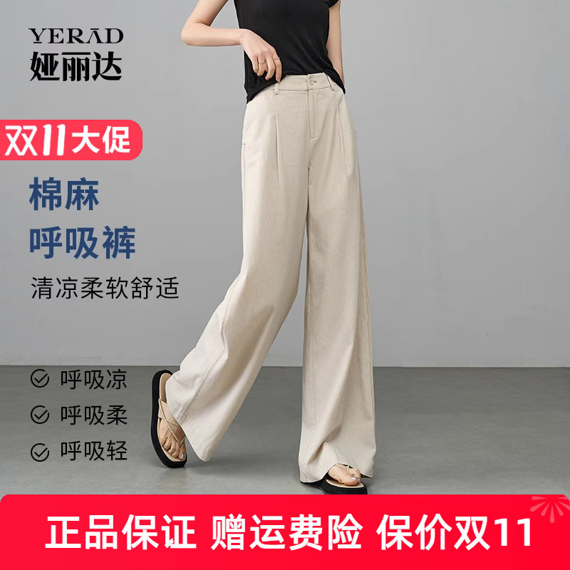 娅丽达老钱空气感亚麻裤子女夏季阔腿裤2025新款休闲裤宽松直筒裤