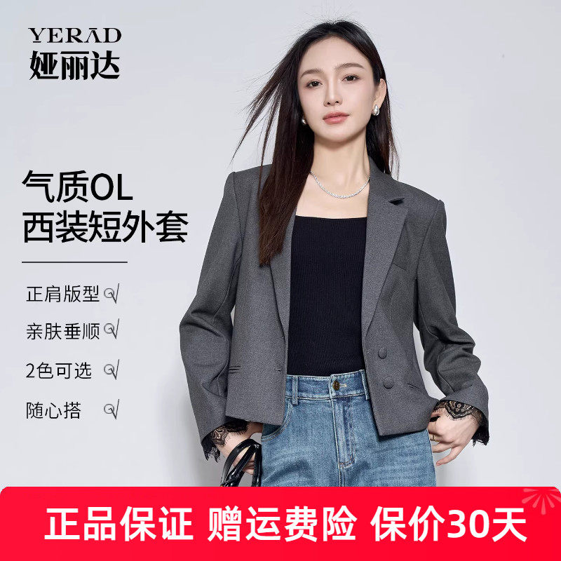 娅丽达时髦通勤小个子短款西装外套女秋季新款双排扣翻领休闲西服