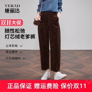 松灯芯绒休闲香蕉裤 娅丽达纯棉哈伦裤 宽萝卜老爹裤 2025新款 女秋季