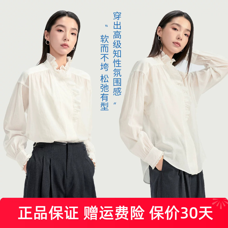 娅丽达莱赛尔亚麻轻柔荷叶边衬衫女2026春秋新款法式立领长袖衬衣