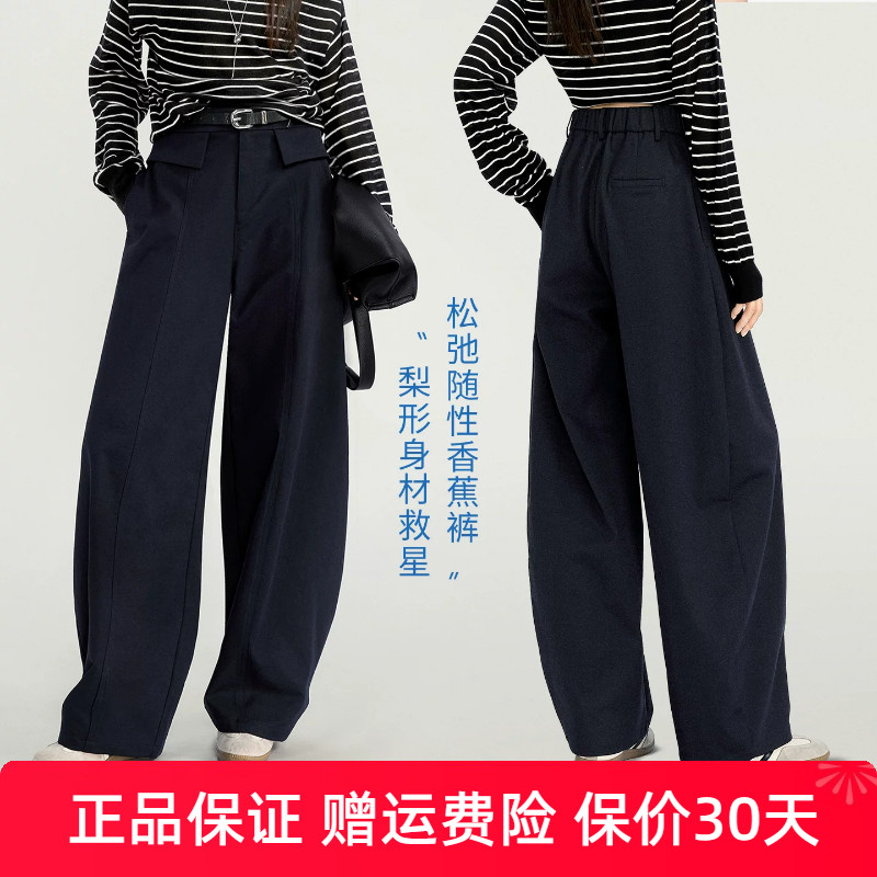 娅丽达秋款弯刀裤2026新款女士休闲阔腿裤长裤子设计感显瘦香蕉裤