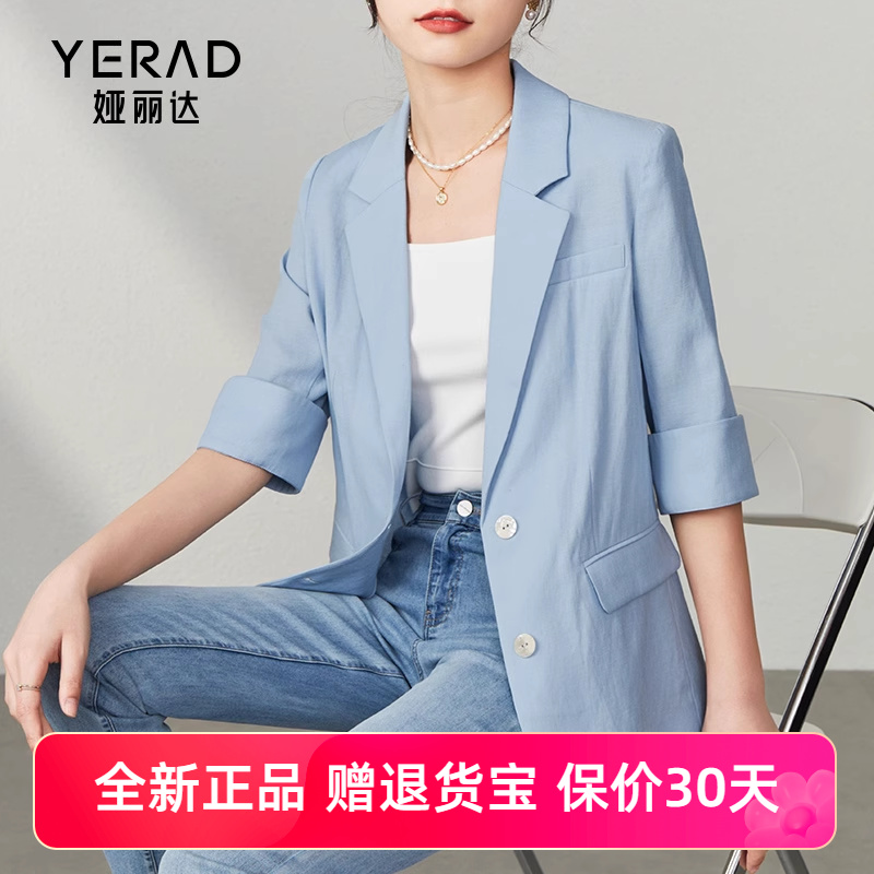 娅丽达小西装外套女薄款年夏季新款气质修身小个子五分袖西服