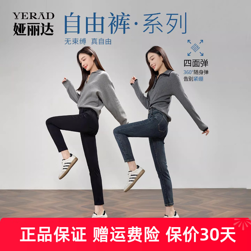 娅丽达锁色弹力铅笔牛仔裤女2025秋季新款黑色九分修身显瘦小脚裤
