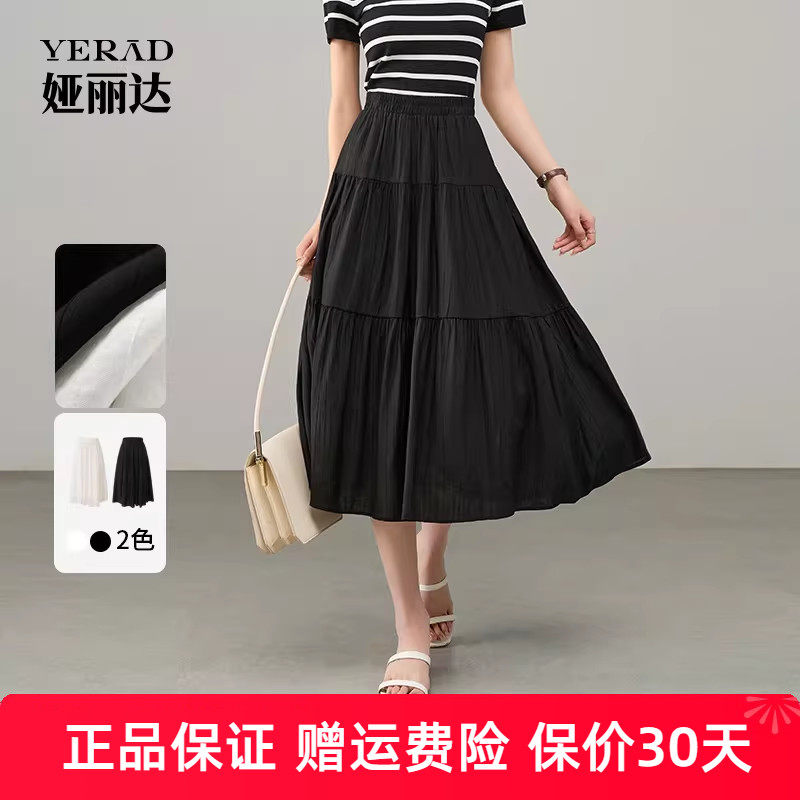 娅丽达不规则拼接气质半身裙女2025春夏新款a字小白裙休闲蛋糕裙