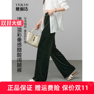 子女2025新款 裤 休闲裤 薄款 娅丽达轻奢三醋酸阔腿裤 丝绒直筒裤 夏季