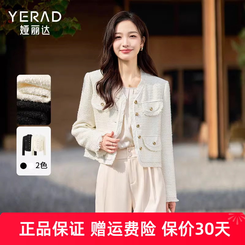 娅丽达流苏黑色粗花呢小香风外套女2025春装新款法式名媛气质上衣