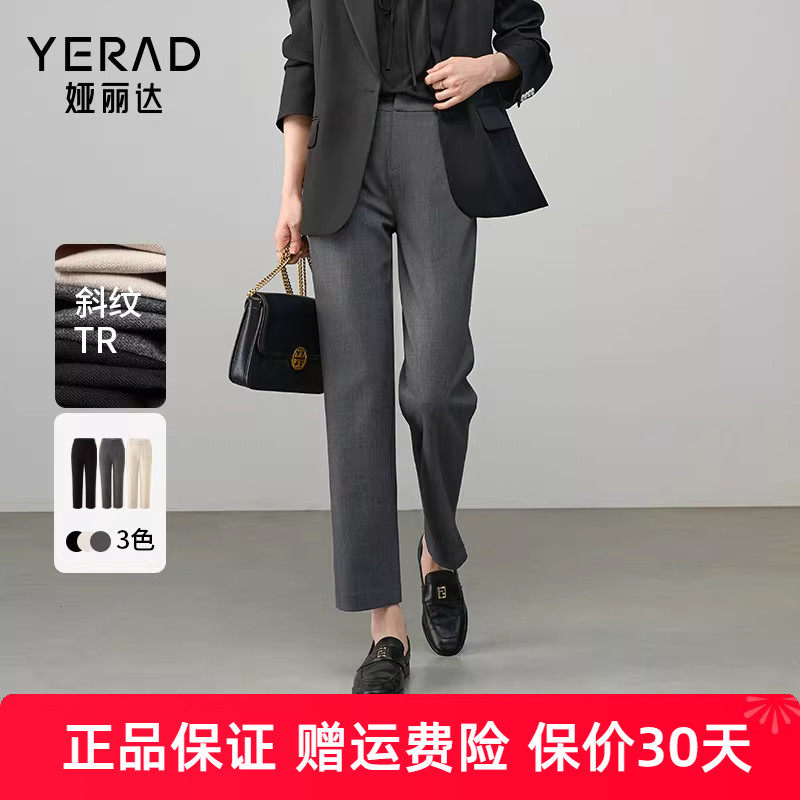 娅丽达兰精直筒裤女春季西装裤小个子裤子2025新款九分休闲裤西裤