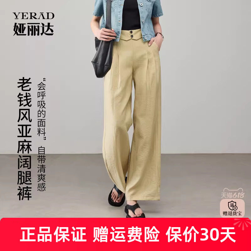 娅丽达隐形拉链亚麻直筒裤九分休闲裤子女2025夏季新款薄款山本裤