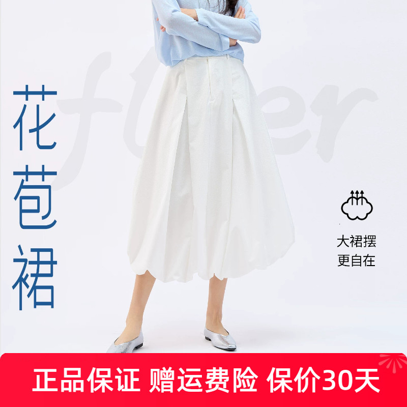 娅丽达白色花苞裙春夏新款半身裙女宽松高腰休闲度假风大码长裙