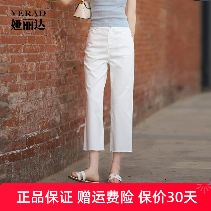 娅丽达白色毛边八分牛仔裤女夏新款直筒阔腿裤宽松小个子大码女裤
