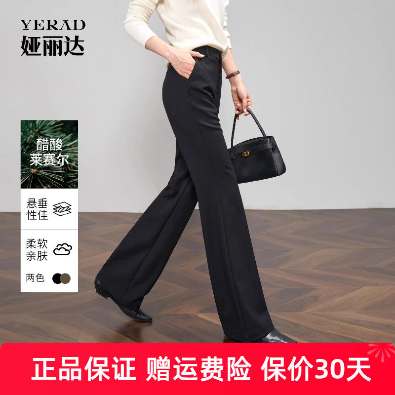 【早八神裤】娅丽达莱赛尔微喇裤女2025秋季新款休闲醋酸喇叭裤子