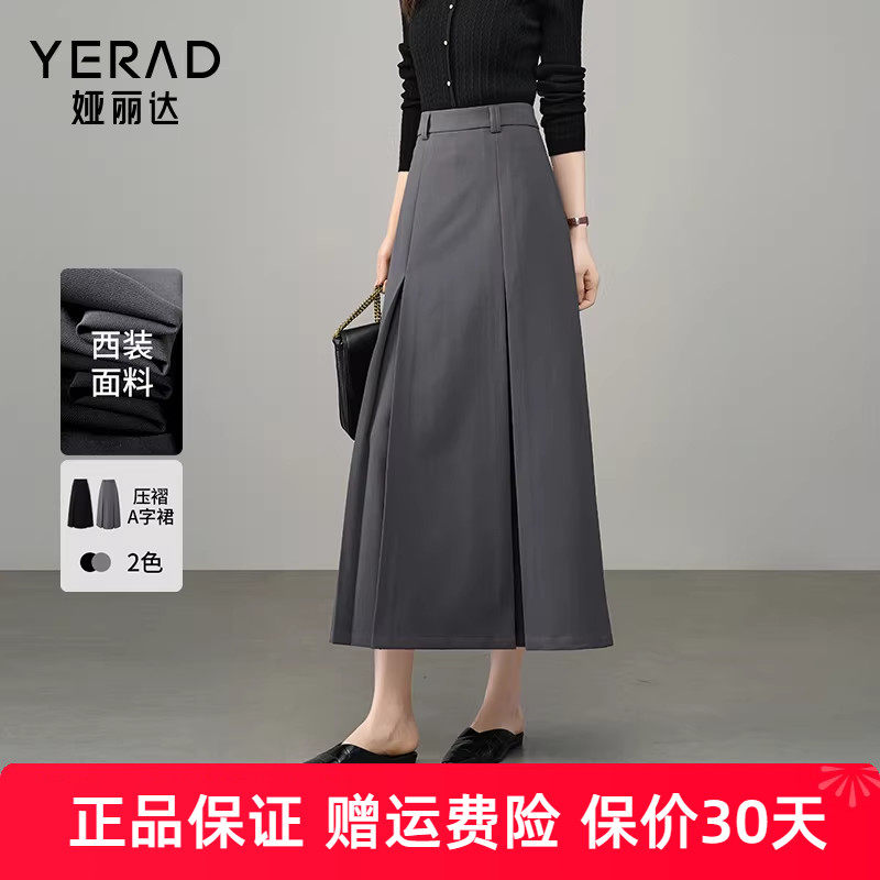 娅丽达西装裙通勤灰色半身裙女春秋气质穿搭裙子a字百褶裙中长裙