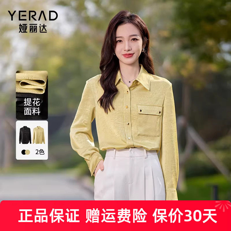 娅丽达老钱风复古通勤衬衫女2025春新款垂感宽松气质黑色长袖衬衣