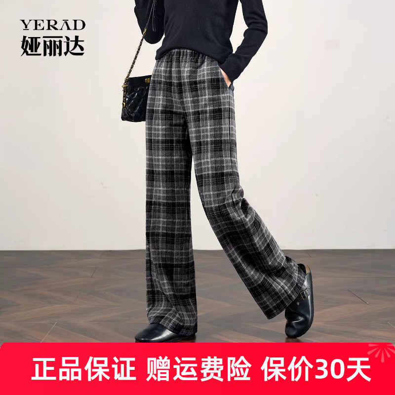 娅丽达窄版阔腿裤女秋季2025新款松紧腰格纹休闲裤子显瘦直筒长裤