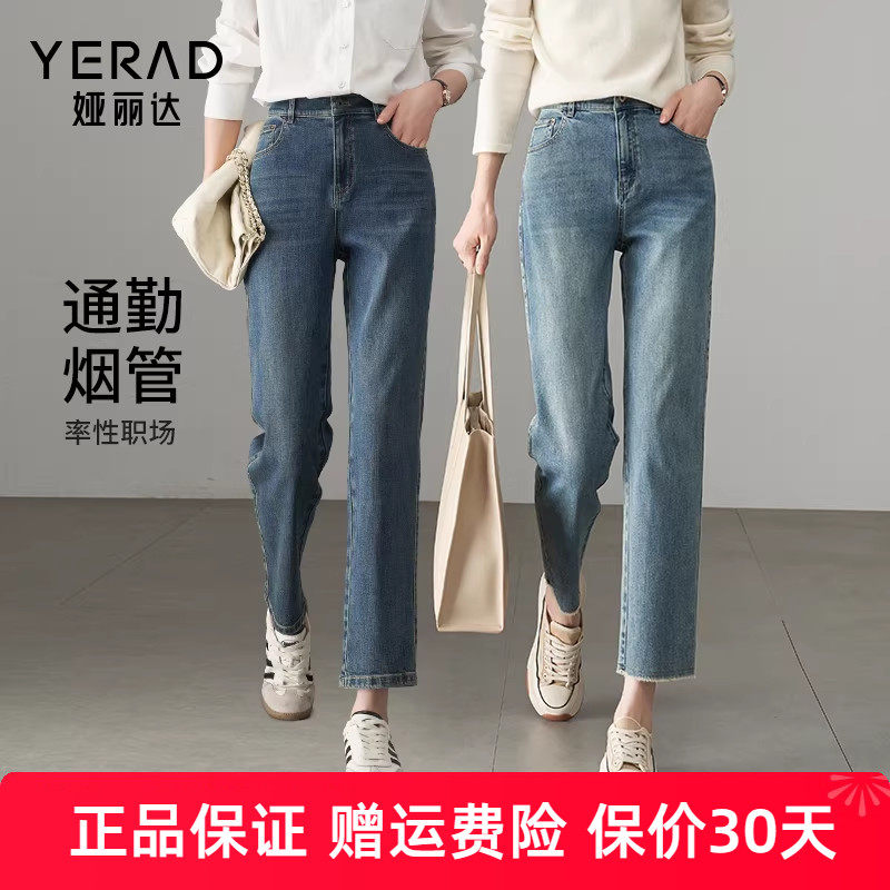 娅丽达直筒牛仔裤女2024年秋季新款宽松显瘦大码女裤烟管九分裤子