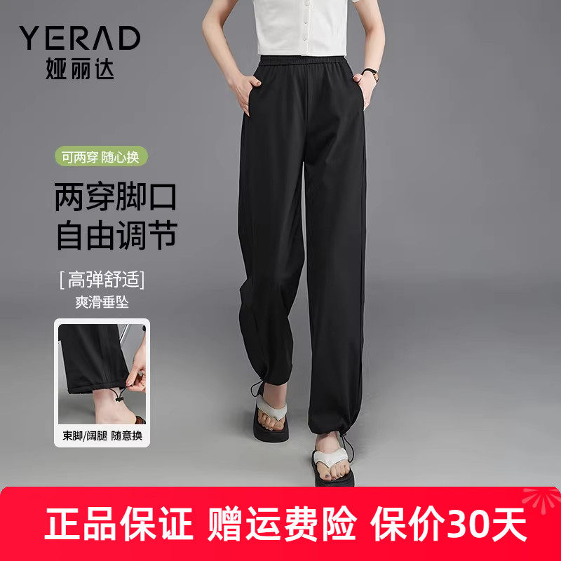 娅丽达弹力运动裤女夏新款休闲裤松紧高腰束脚裤子黑色阔腿裤