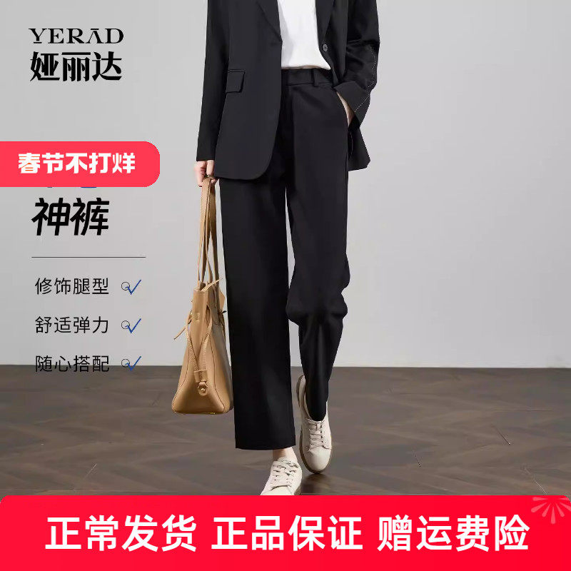 【早八神裤】娅丽达九分直筒裤女2025秋季新款窄版休闲西裤烟管裤