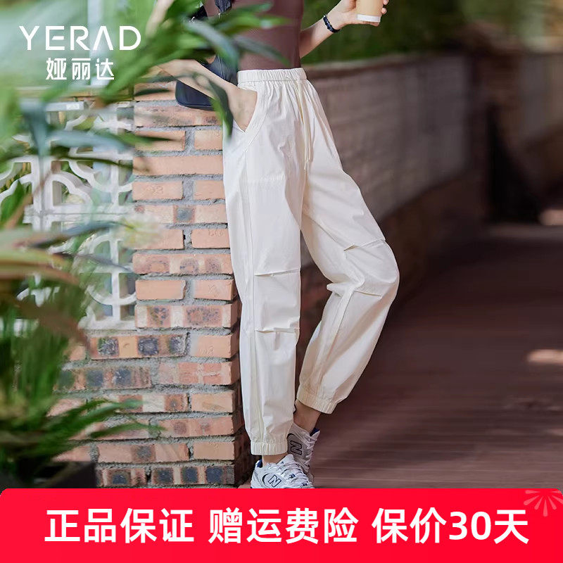 娅丽达薄款束脚运动裤女夏季新款裤子小个子休闲裤工装哈伦裤