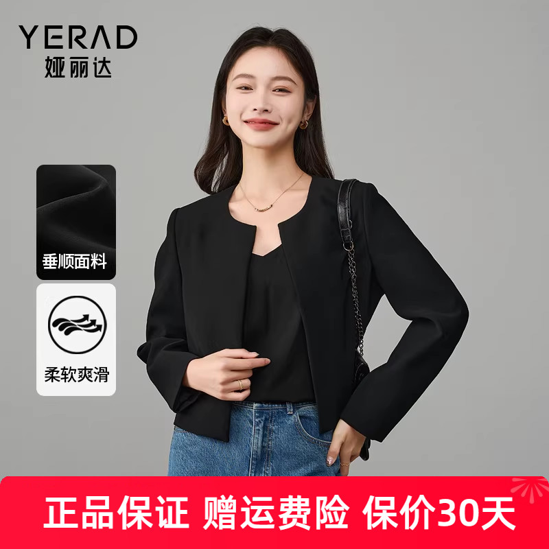 娅丽达高级感春秋小香风外套女2025新款短款气质西服简约无扣开衫