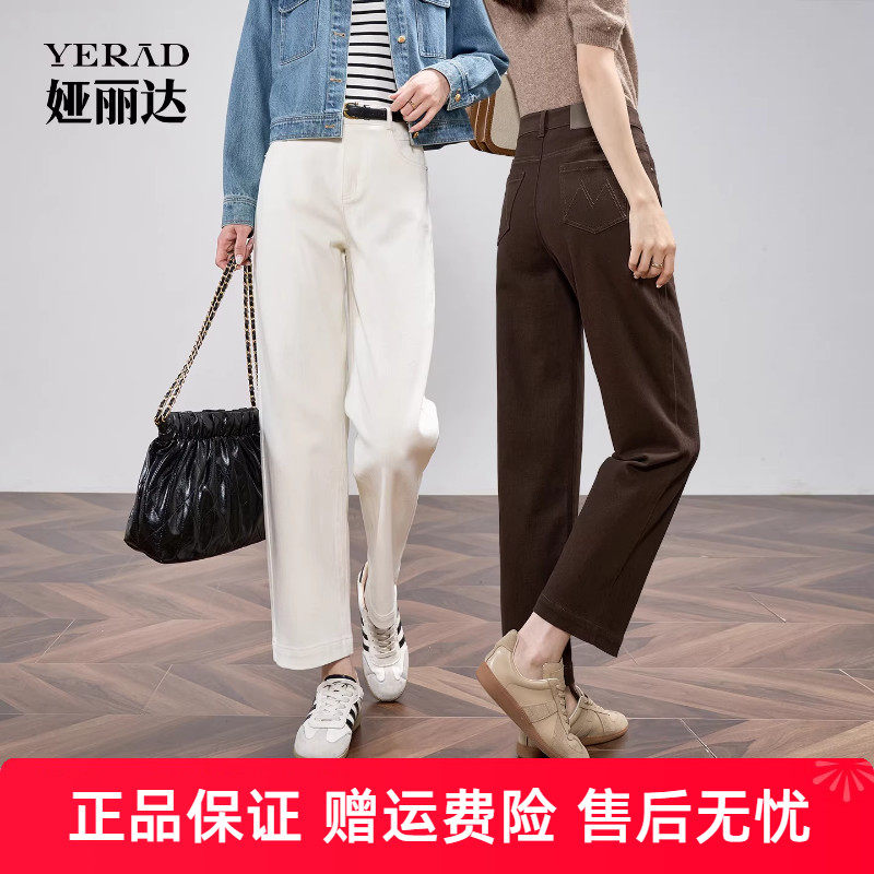 娅丽达白色直筒牛仔裤女2025秋季新款小个子窄版九分休闲烟管裤子