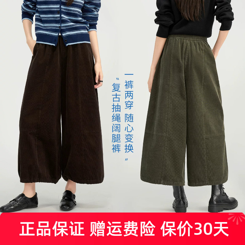 【100%棉】娅丽达九分灯芯绒阔腿裤女秋新款休闲裤可束脚灯笼裤