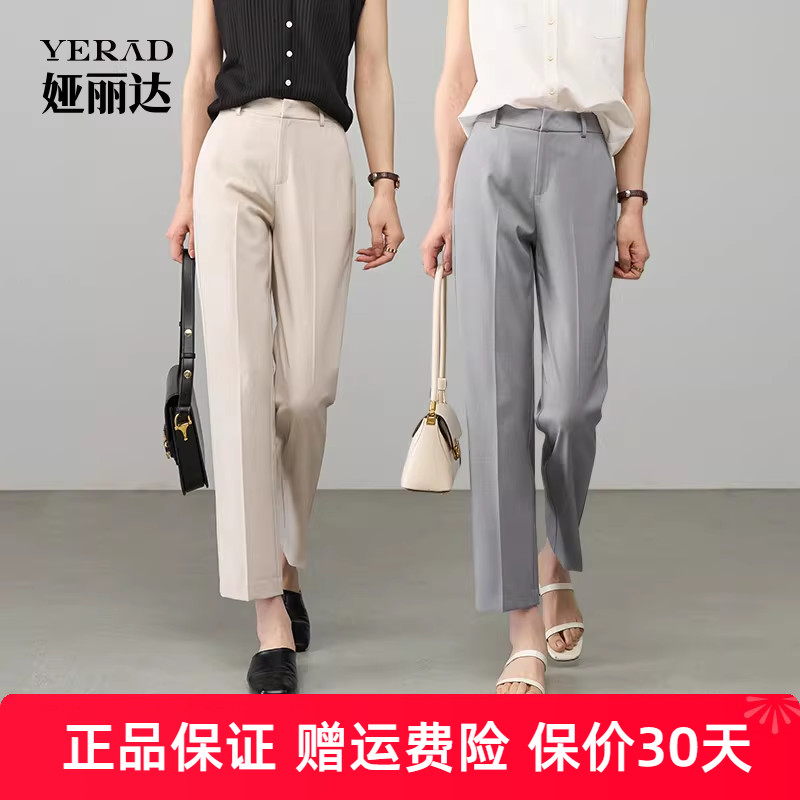 娅丽达垂顺烟管裤子九分直筒裤女2025新款春夏西裤休闲裤通勤女裤