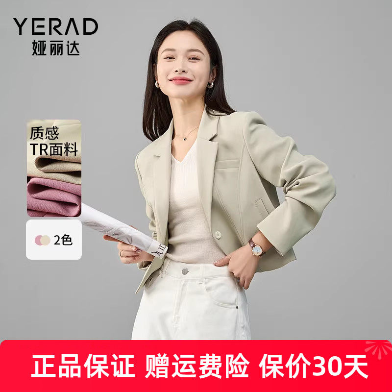 娅丽达设计感短款气质西装外套女春装新款上衣小个子宽松西服