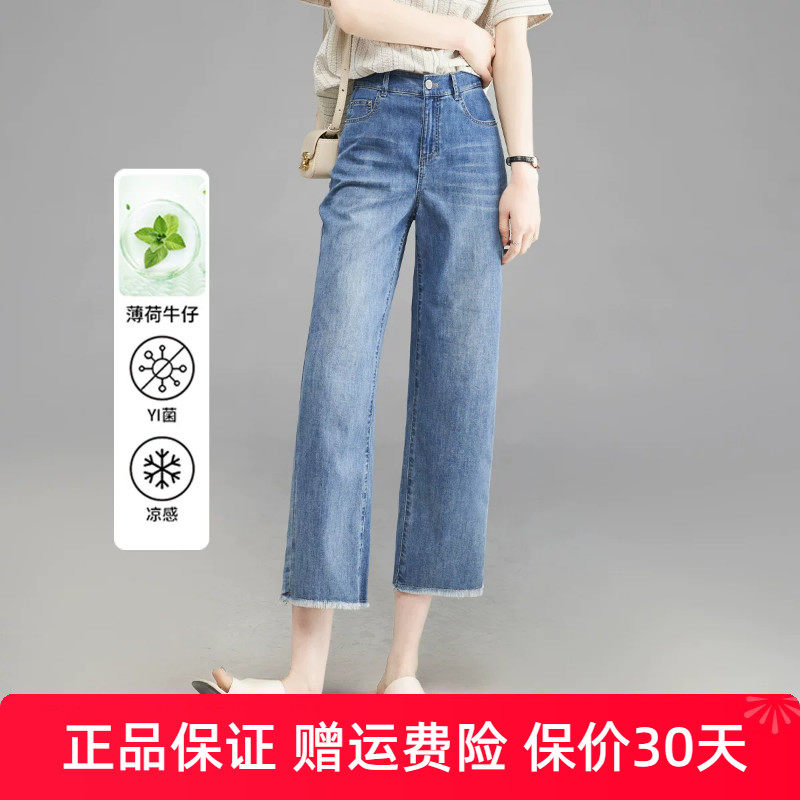 冰薄荷娅丽达毛边八分牛仔裤女夏季新款直筒阔腿裤宽松小个子女裤