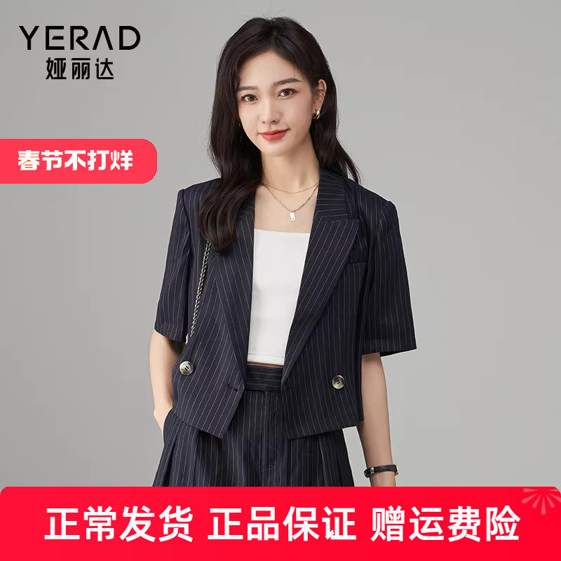 娅丽达高级感薄款短袖西装外套女夏季新款小个子截短式西服女