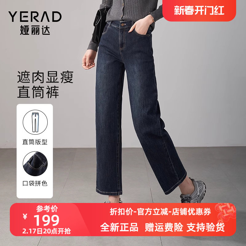 娅丽达宽松直筒牛仔裤女显瘦大码女裤2024春装小个子烟管九分裤潮