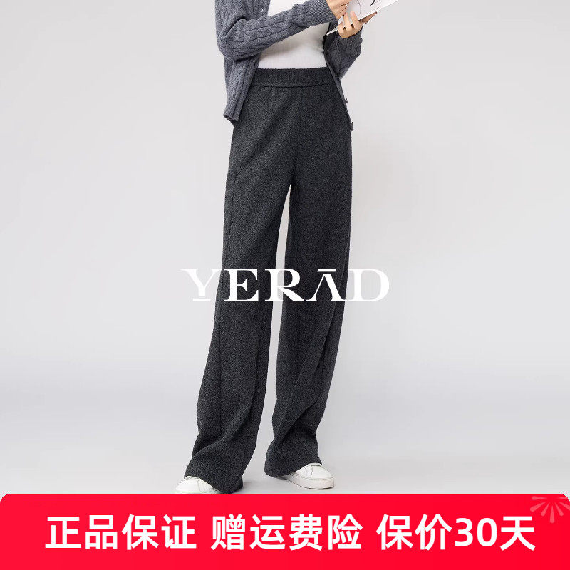 YERAD质感棉羊毛精纺香蕉裤女冬新款休闲针织阔腿弯刀裤子娅丽达
