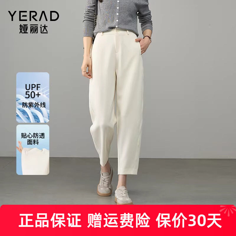 娅丽达显瘦镰刀裤女春秋裤子2025新款防晒防透哈伦裤小个子休闲裤
