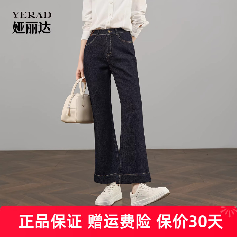娅丽达抑菌锁色微喇牛仔裤女2025新款秋季小个子九分马蹄喇叭裤子