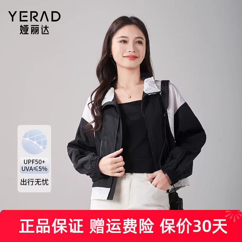 娅丽达宽松撞色防晒衣外套女春季新款运动露营棒球服短款夹克