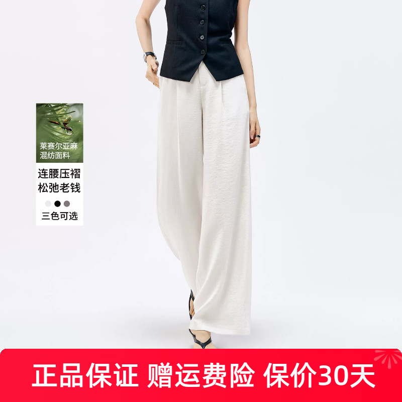 娅丽达新款莱赛尔亚麻裤女2026夏季薄款休闲直筒女裤窄版阔腿裤