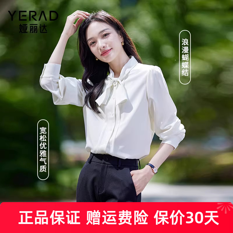 娅丽达通勤气质缎面蝴蝶结蓝色衬衫女秋季新款设计感飘带衬衣