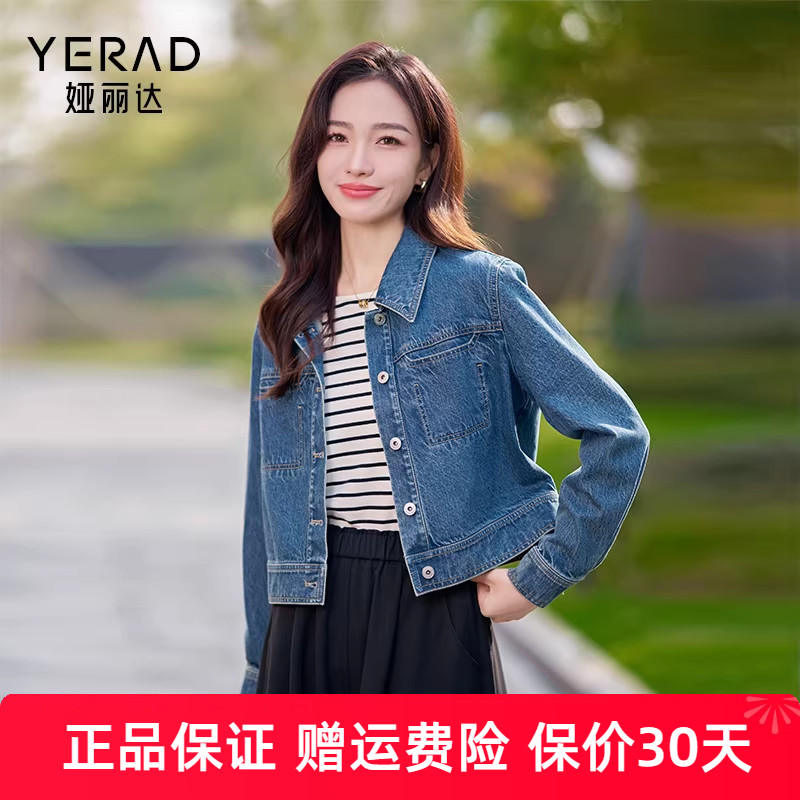 娅丽达复古翻领休闲牛仔外套女士2025早春新款高级感夹克短款上衣