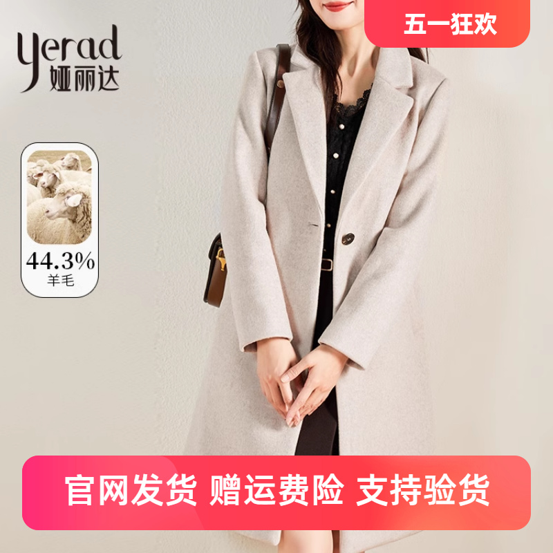 娅丽达官方正品2024毛呢外套女西装领通勤长袖中长款 DK8741 女装/女士精品 毛呢外套 原图主图