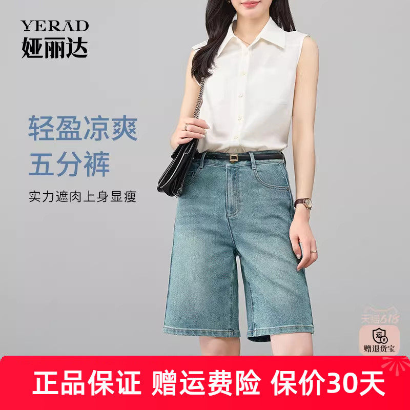 娅丽达莱赛尔牛仔裤女夏薄款短裤2025新款微弹显瘦小个子四五分裤