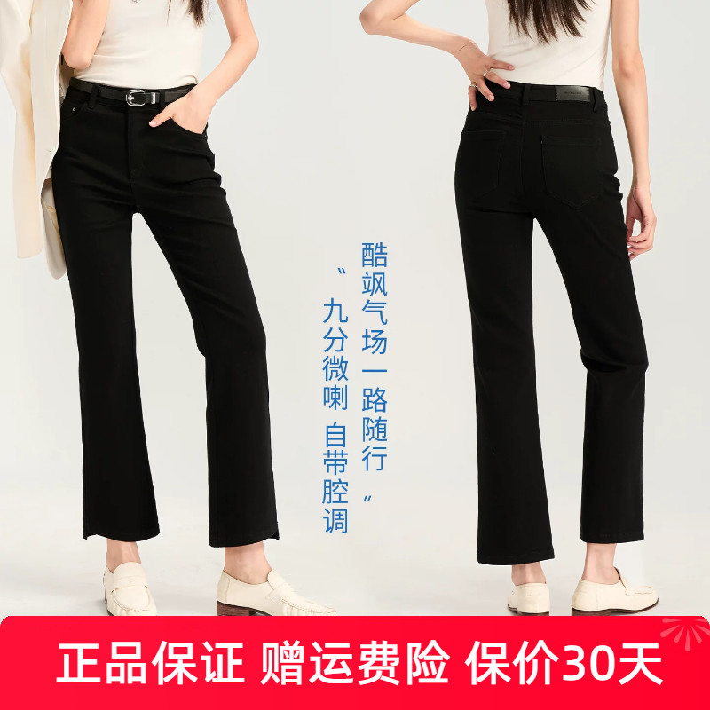 娅丽达莱赛尔微喇牛仔裤女2026初秋新款女裤小个子修身九分喇叭裤