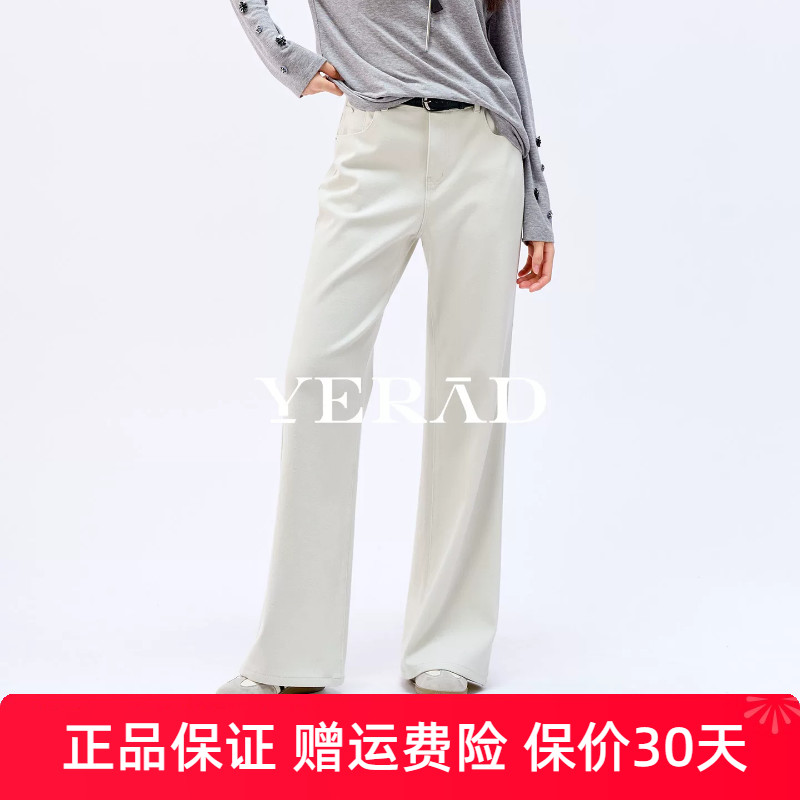 Yerad/娅丽达C位裤宽松筒喇牛仔裤女2026秋新款拖地裤直筒喇叭裤