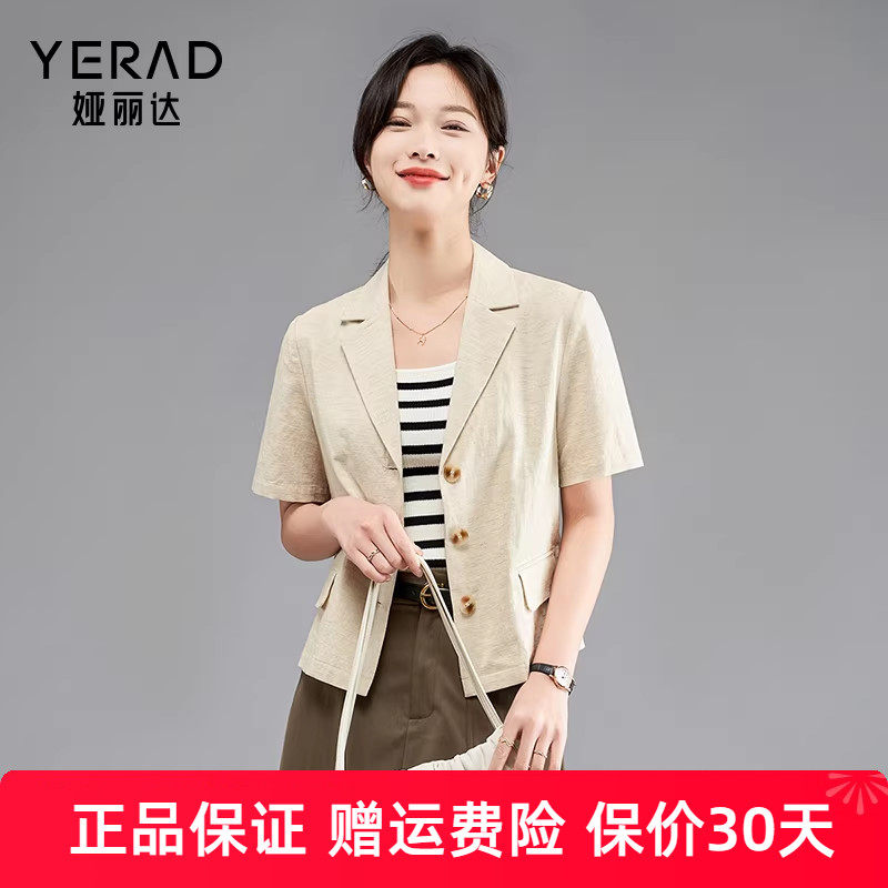 娅丽达宽松亚麻薄款西装外套女夏季新款休闲小个子短袖西服女