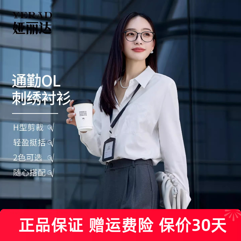娅丽达蓝色重工刺绣翻领衬衫女2025秋季新款休闲小衫衬衣长袖外套