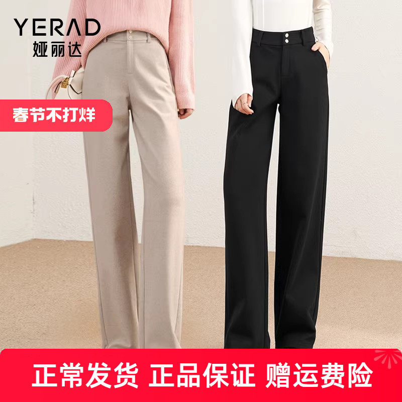 娅丽达驼色阔腿裤女秋冬西裤2024新款裤子米色女裤黑色窄版直筒裤