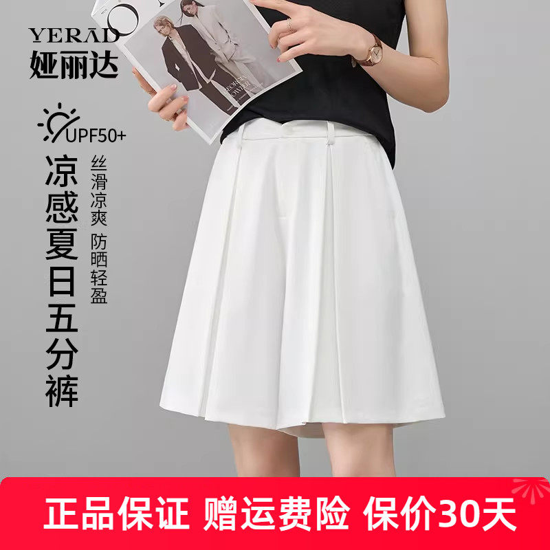 娅丽达凉感短裤女夏a字高腰裤子白色西装休闲裤显瘦黑色五分裙裤