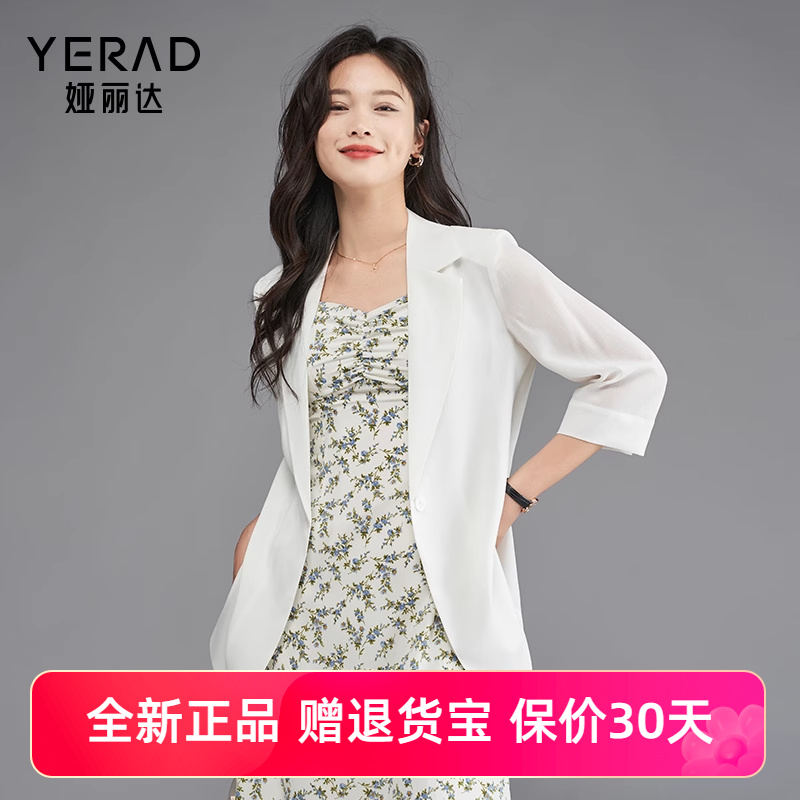 娅丽达白色职业通勤春夏薄款西装外套女新款七分袖小个子西服