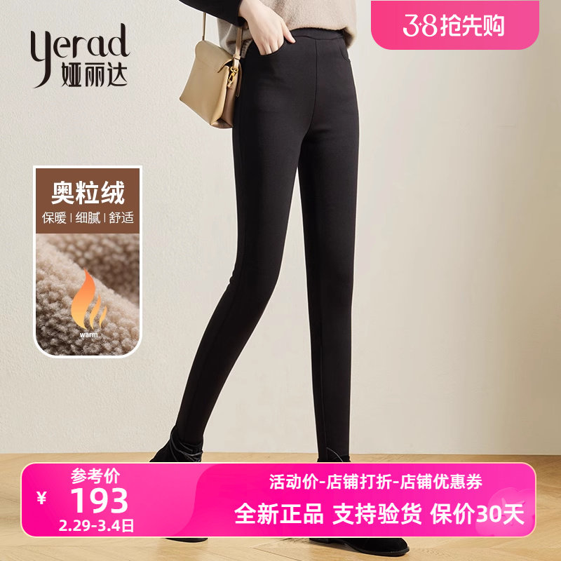娅丽达女裤加厚打底裤女外穿铅笔裤2024年秋冬新款加绒裤子小脚裤