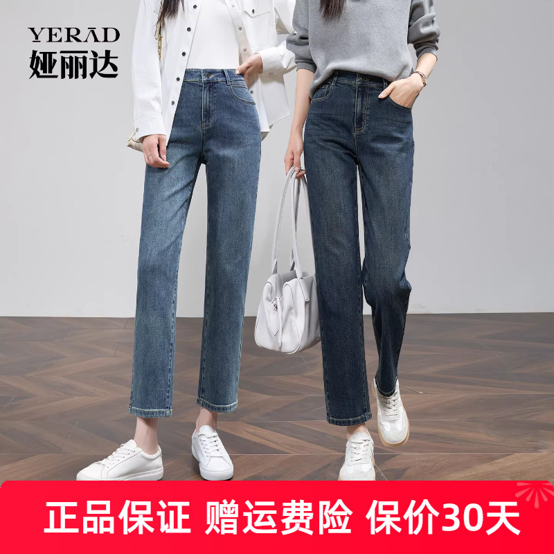 娅丽达抗菌复古直筒牛仔裤女2025秋季新款易打理米色九分烟管裤子